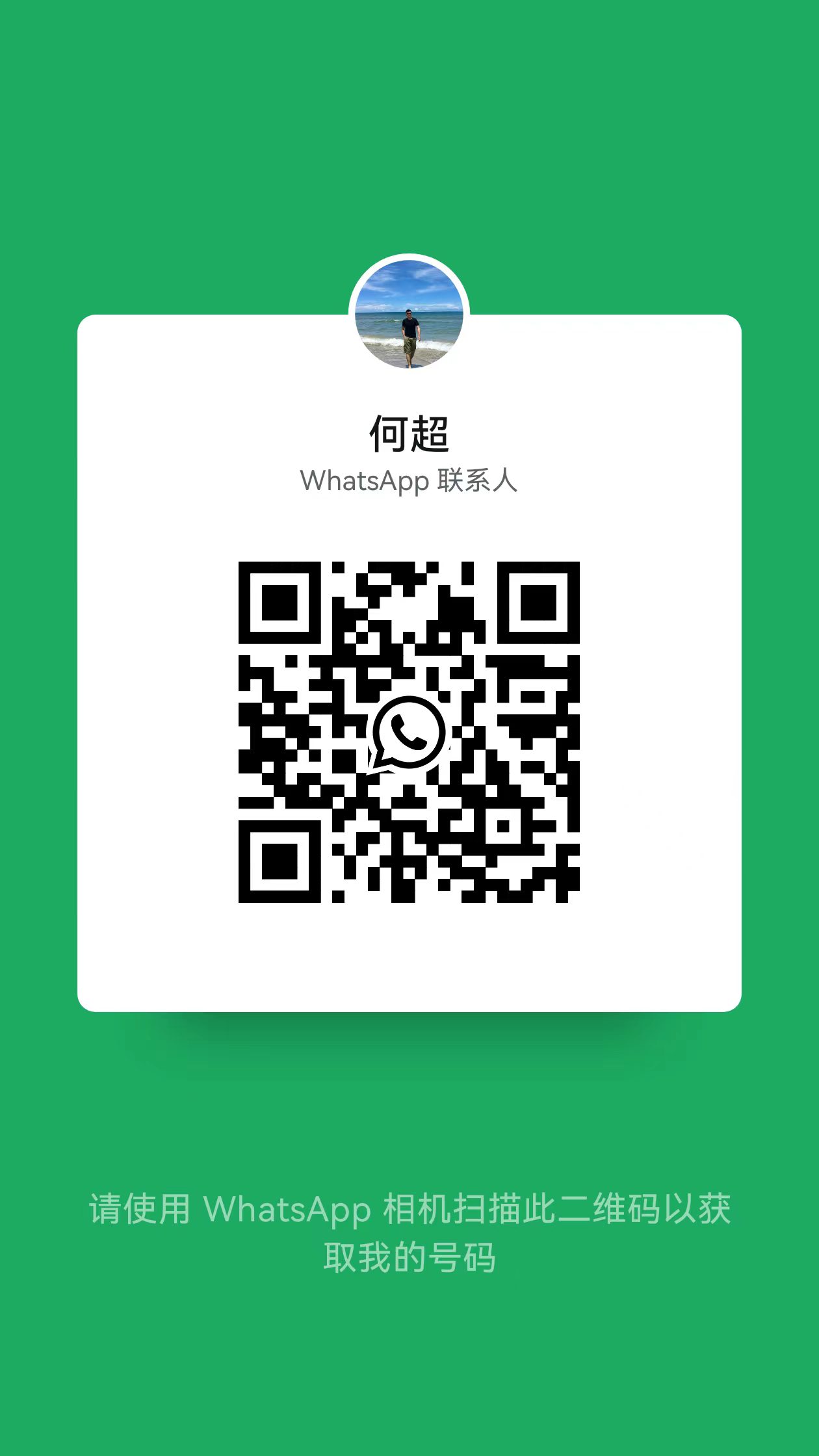 WhatsApp QR Code